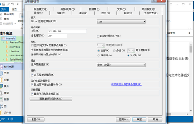 定性研究软件NVivo 11破解版截图0