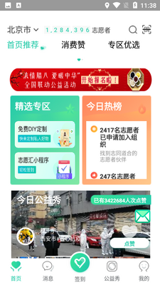 ־Ը��app�ٷ������ͼ1