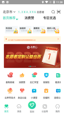 ־Ը��app�ٷ������ͼ4