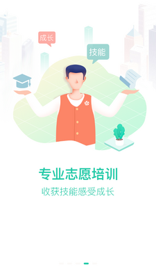 ־Ը��app�ٷ������ͼ2