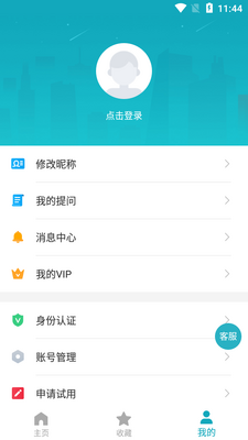 专利大王app官方版截图0