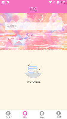 ����������APP��ͼ2