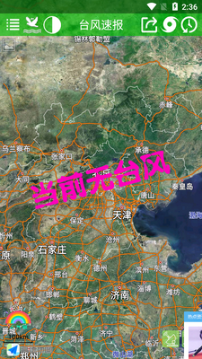 ̨���ٱ�app��ͼ0