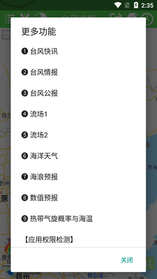 ̨���ٱ�app��ͼ3