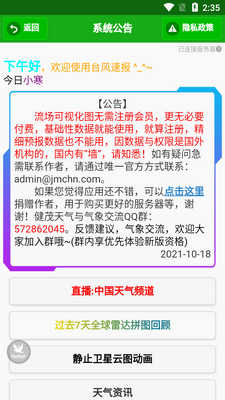 ̨���ٱ�app��ͼ2