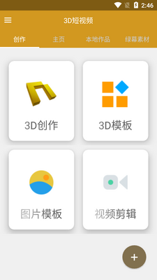 3d����Ƶ����������ͼ1