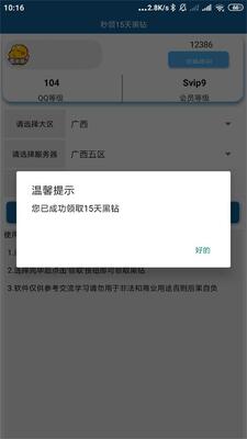 qq����15�����2026���°��ͼ0
