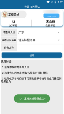 qq����15�����2026���°��ͼ2