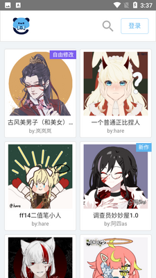 捏咔app下载手机最新版截图0