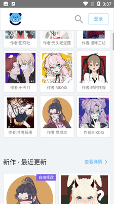 捏咔app下载手机最新版截图1