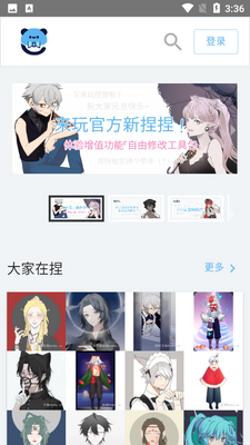 捏咔app下载手机最新版截图2