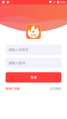 Ӧ��119APP��ͼ3