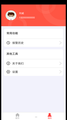 Ӧ��119APP��ͼ1
