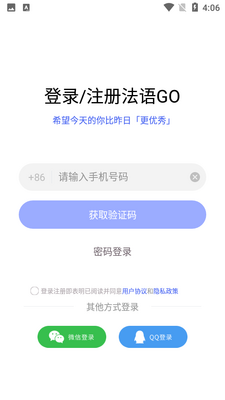����GO�ٷ��ͻ��˽�ͼ4