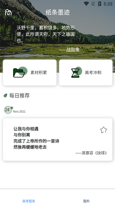 �߿�ֽ��app��ͼ3