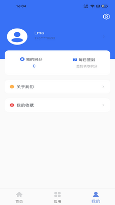 船货无忧运输服务app截图0