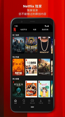 ����Netflix�ֻ��ͻ��˽�ͼ4