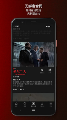 ����Netflix�ֻ��ͻ��˽�ͼ1