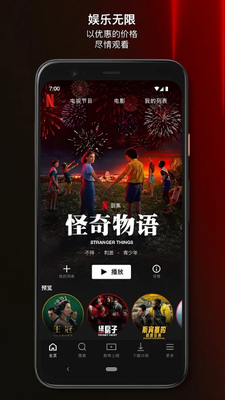 ����Netflix�ֻ��ͻ��˽�ͼ5