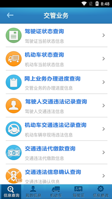 ���ݾ���ͨapp��ͼ2