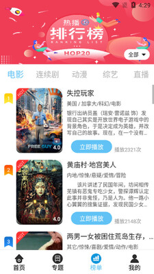 花火视频免费版下载截图0