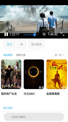 花火视频免费版下载截图2