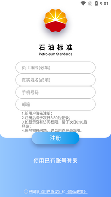ʯ�ͱ�׼app��ͼ1