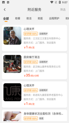 �人����APP��ͼ0