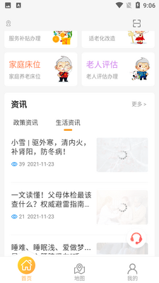 �人����APP��ͼ4