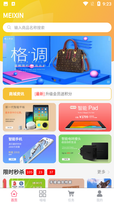 ���Ĺ���APP��ͼ3