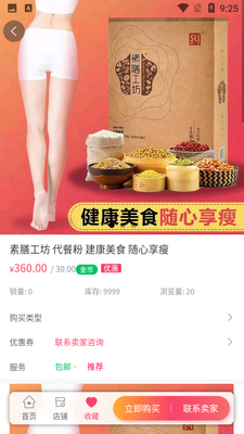 ���Ĺ���APP��ͼ2
