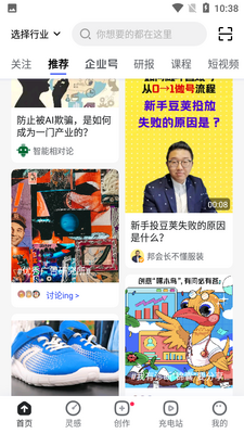 巨量创意app官方正版截图4