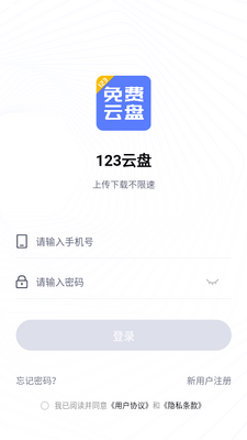 123����app�ͻ��˽�ͼ0