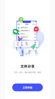 123����app�ͻ��˽�ͼ1