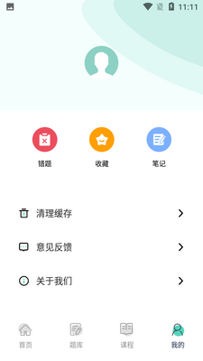 ѧ����APP��ͼ0