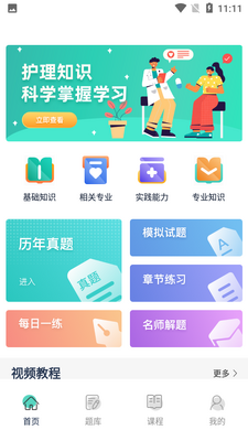 ѧ����APP��ͼ3