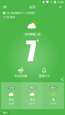 �綫����app��ͼ1