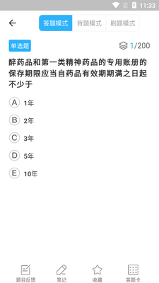 ����ҩʦҼ��ⱸ��app��ͼ1