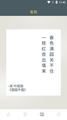 ʫ�ʸ踳��ȫapp��ͼ0