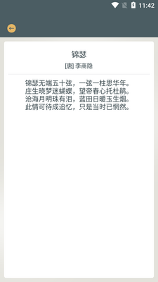 ʫ�ʸ踳��ȫapp��ͼ1