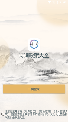 ʫ�ʸ踳��ȫapp��ͼ4