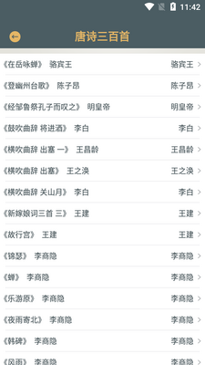 ʫ�ʸ踳��ȫapp��ͼ2