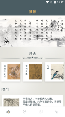 ʫ�ʸ踳��ȫapp��ͼ3