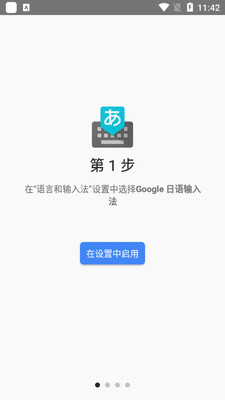 Google�������뷨�ֻ���׿���ͼ3