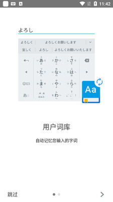 Google�������뷨�ֻ���׿���ͼ1