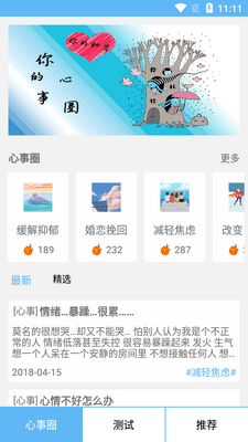��������app��ͼ3