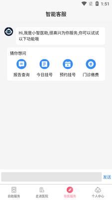 �Ͼ���ҽԤԼ�Һ�������ͼ1