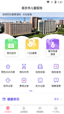 �Ͼ���ҽԤԼ�Һ�������ͼ3
