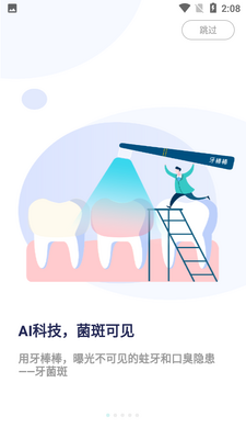 ���������ݻ���APP��ͼ4