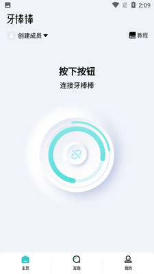 ���������ݻ���APP��ͼ2